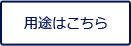 製品・加工サンプルはこちら